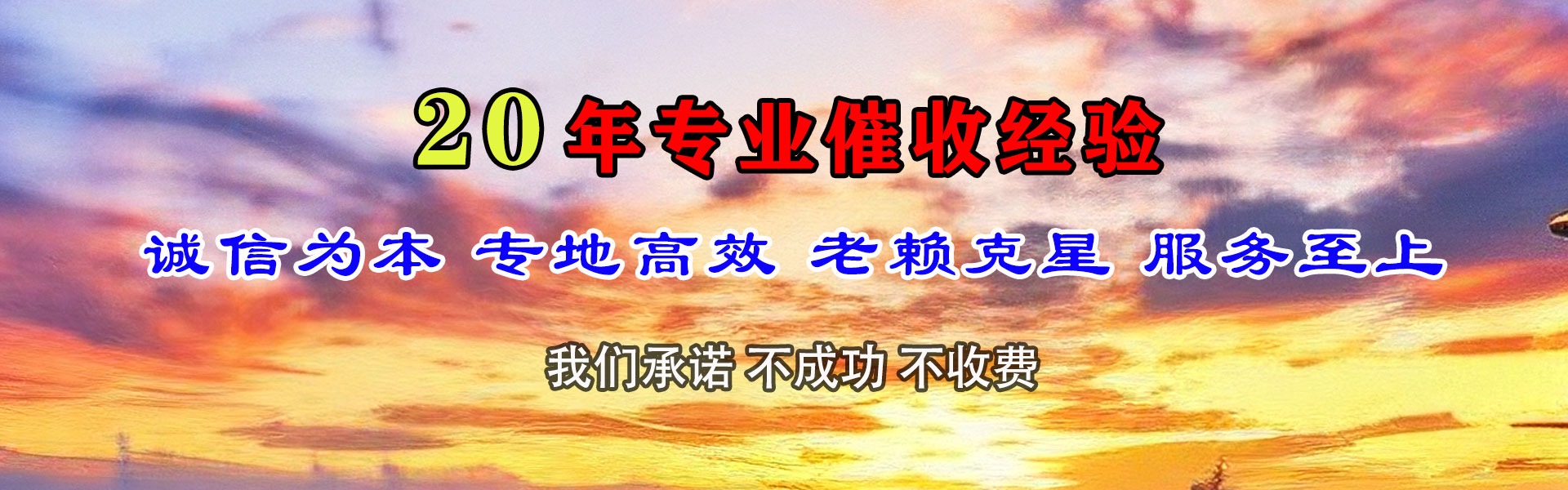 美溪清账公司