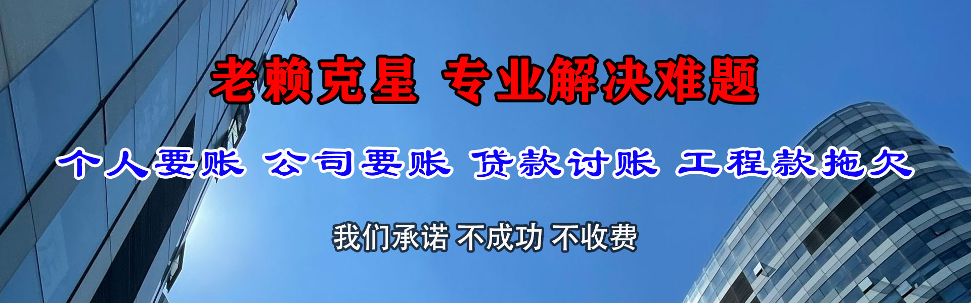 美溪收债公司