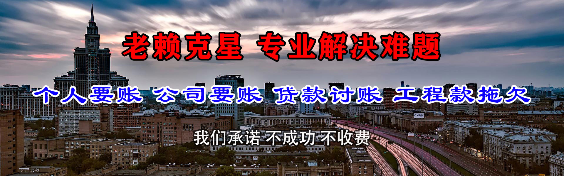 美溪催账公司